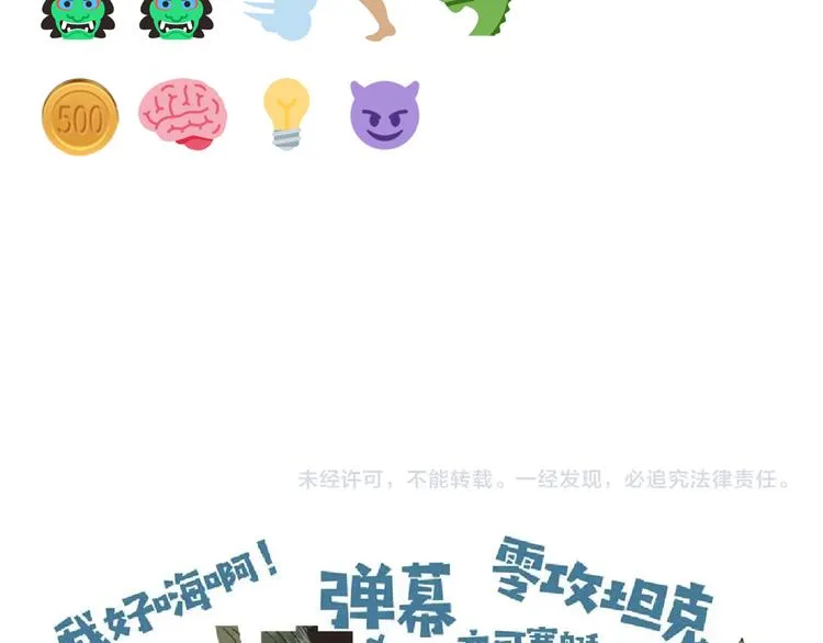 第33话 谁是宝可梦 第152页