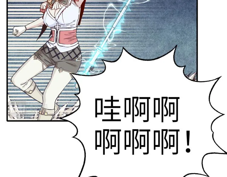 第34话 我有一个大计划！ 第5页