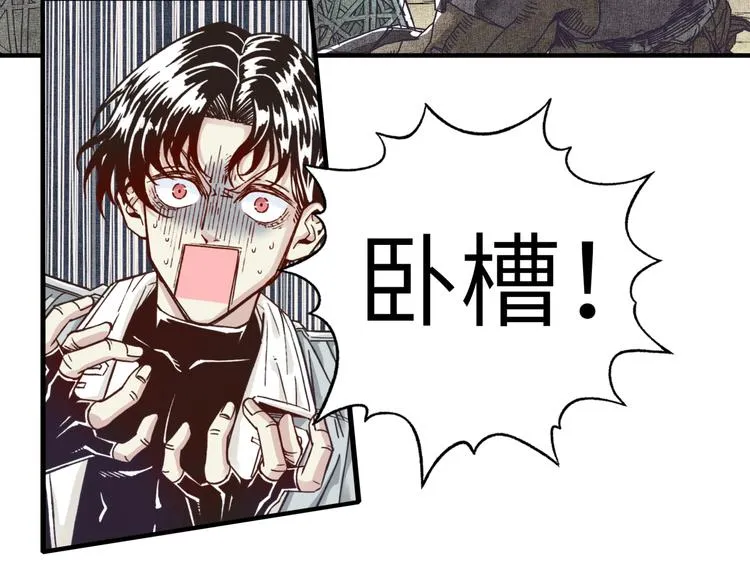 第34话 我有一个大计划！ 第8页