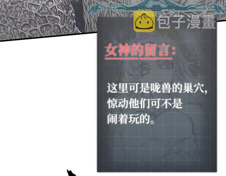 第34话 我有一个大计划！ 第12页