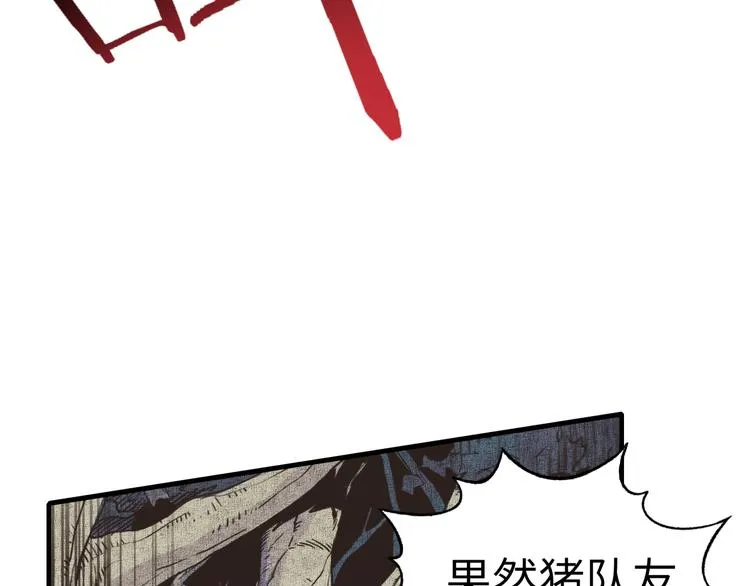 第34话 我有一个大计划！ 第15页