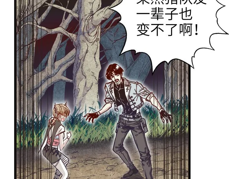 第34话 我有一个大计划！ 第16页