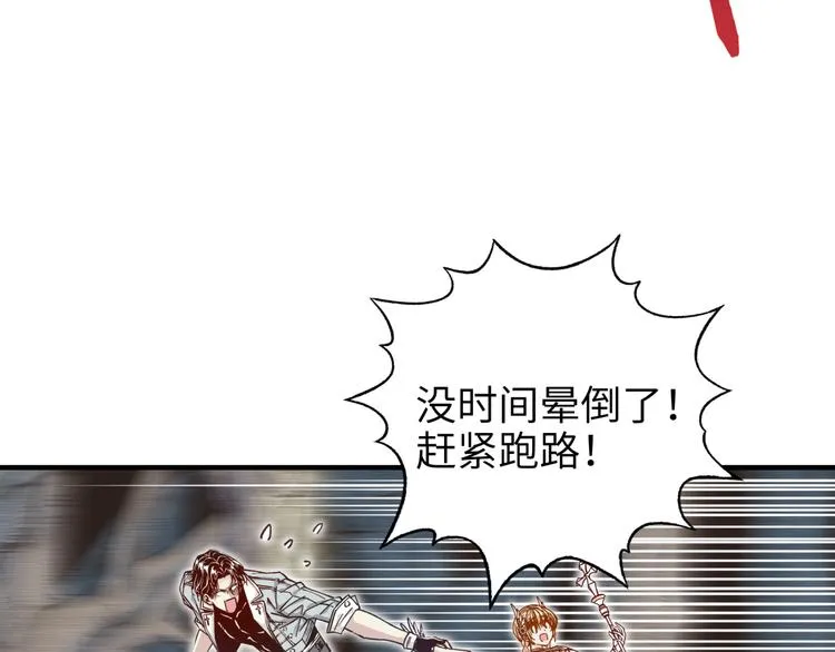 第34话 我有一个大计划！ 第20页