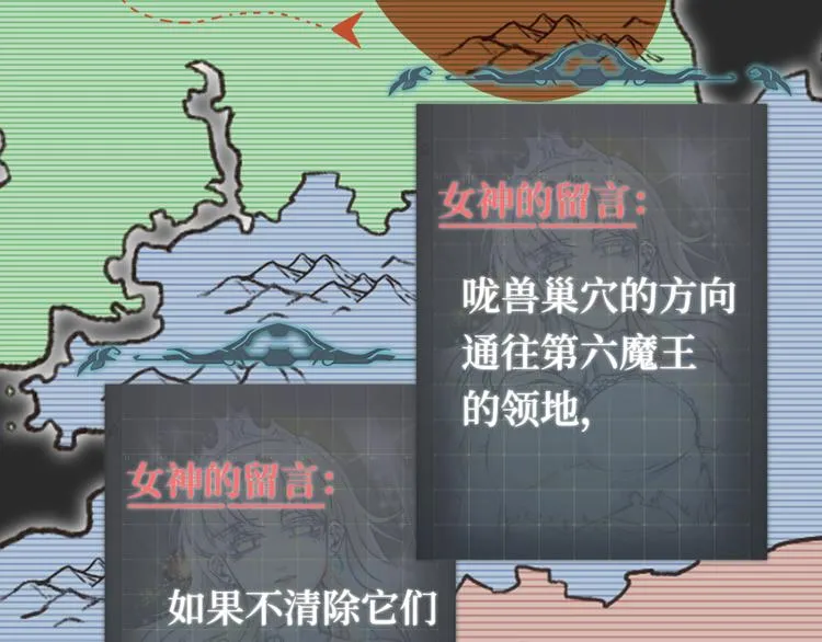 第34话 我有一个大计划！ 第23页