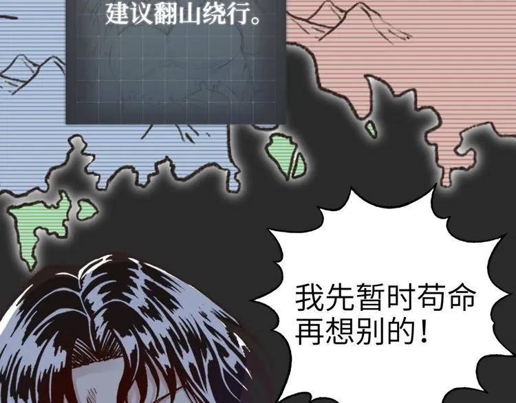 第34话 我有一个大计划！ 第24页