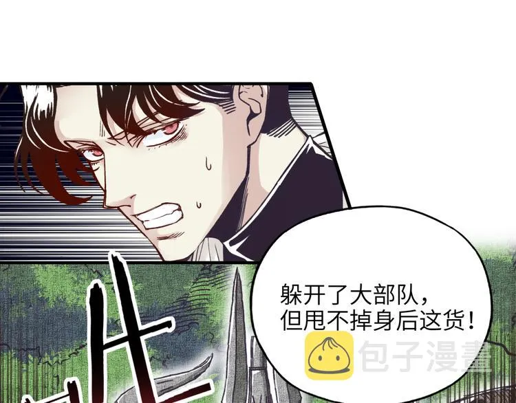 第34话 我有一个大计划！ 第26页