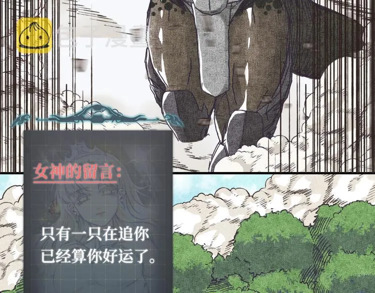 第34话 我有一个大计划！ 第28页