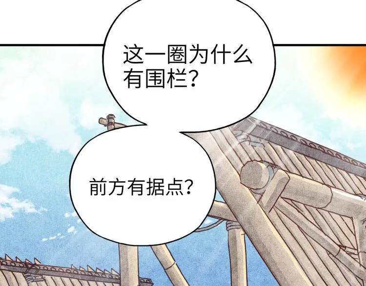 第34话 我有一个大计划！ 第33页