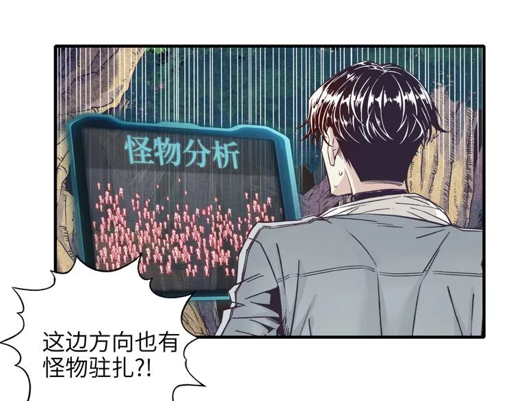 第34话 我有一个大计划！ 第37页