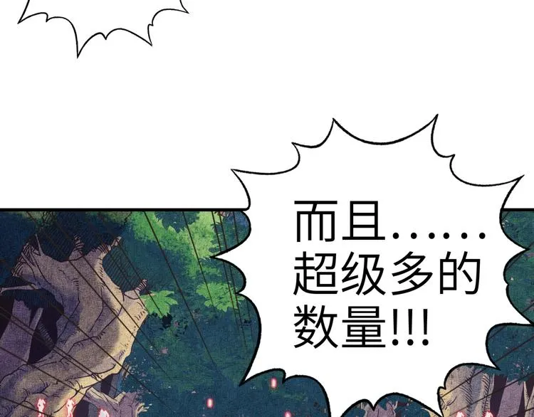 第34话 我有一个大计划！ 第38页