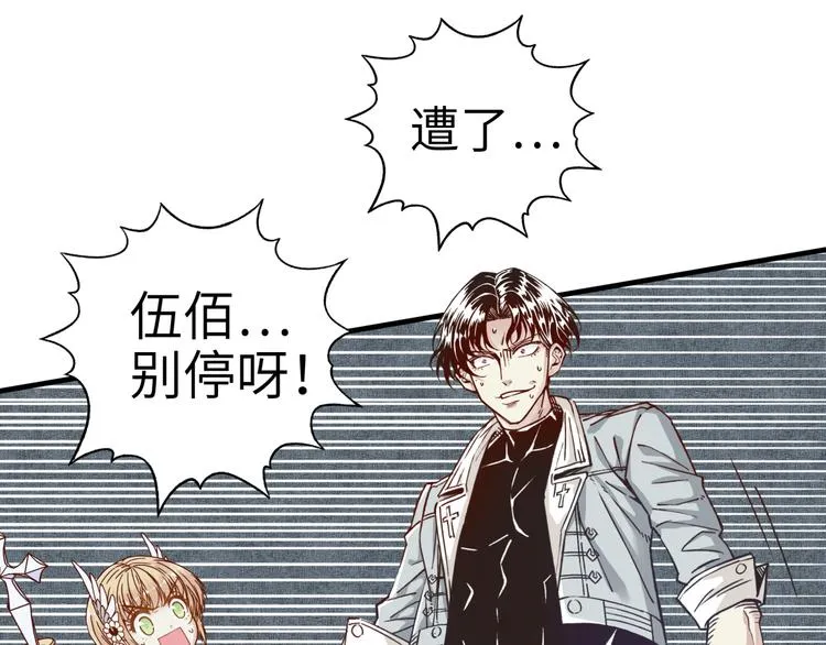 第34话 我有一个大计划！ 第40页