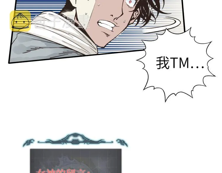 第34话 我有一个大计划！ 第43页