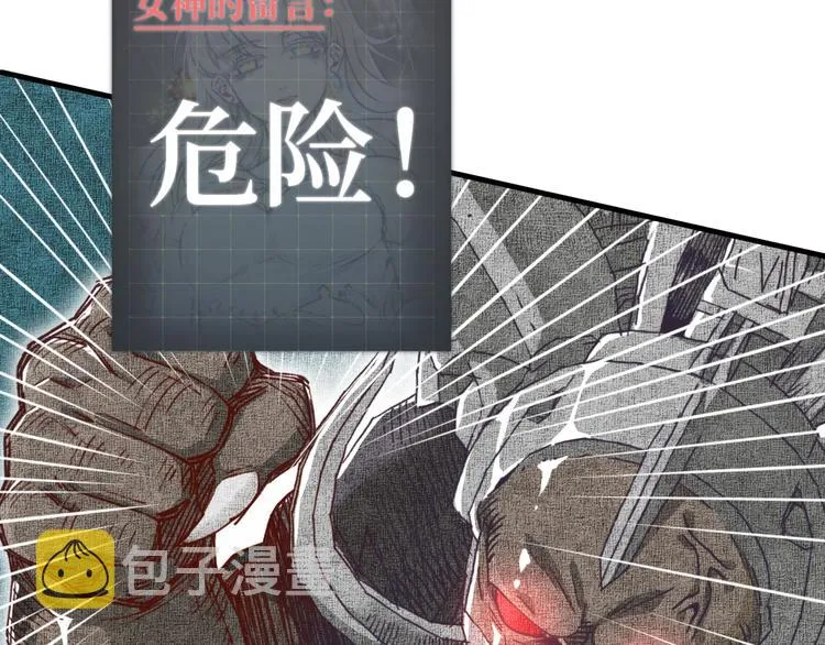 第34话 我有一个大计划！ 第44页