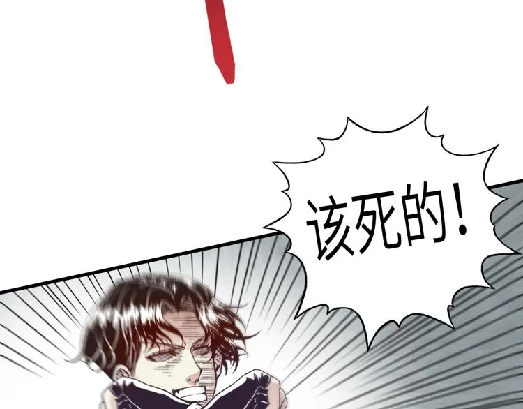 第34话 我有一个大计划！ 第46页