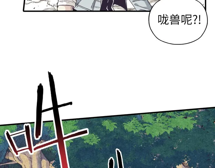 第34话 我有一个大计划！ 第57页