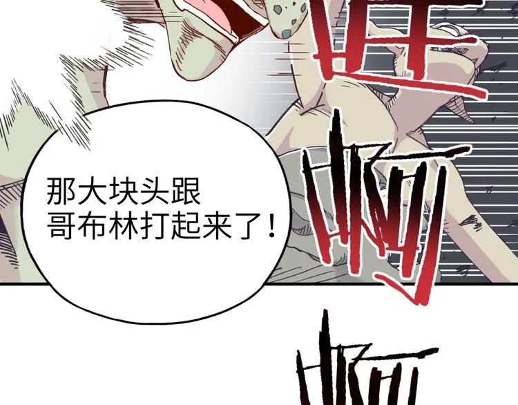 第34话 我有一个大计划！ 第64页