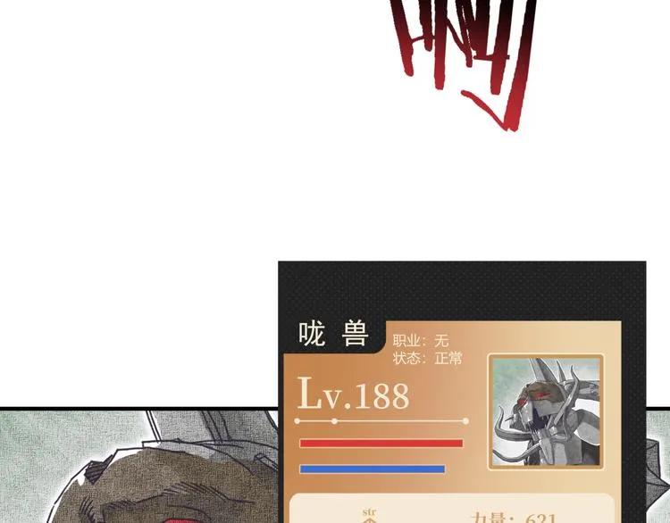 第34话 我有一个大计划！ 第65页