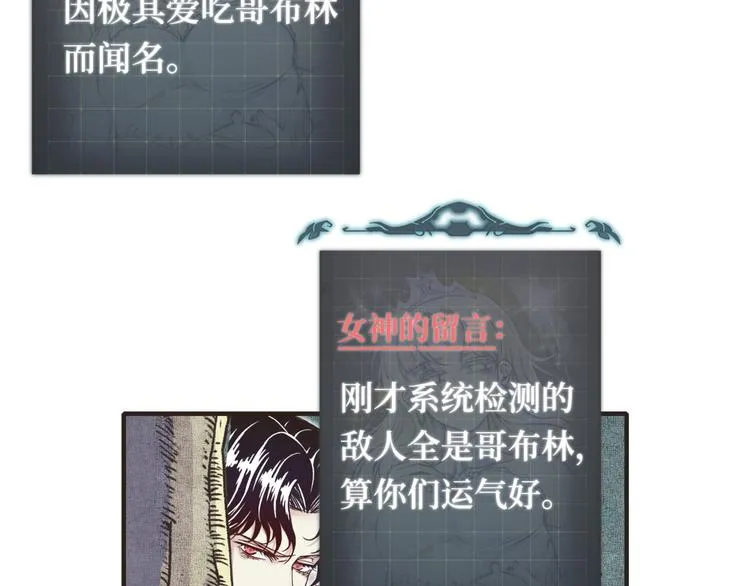 第34话 我有一个大计划！ 第67页
