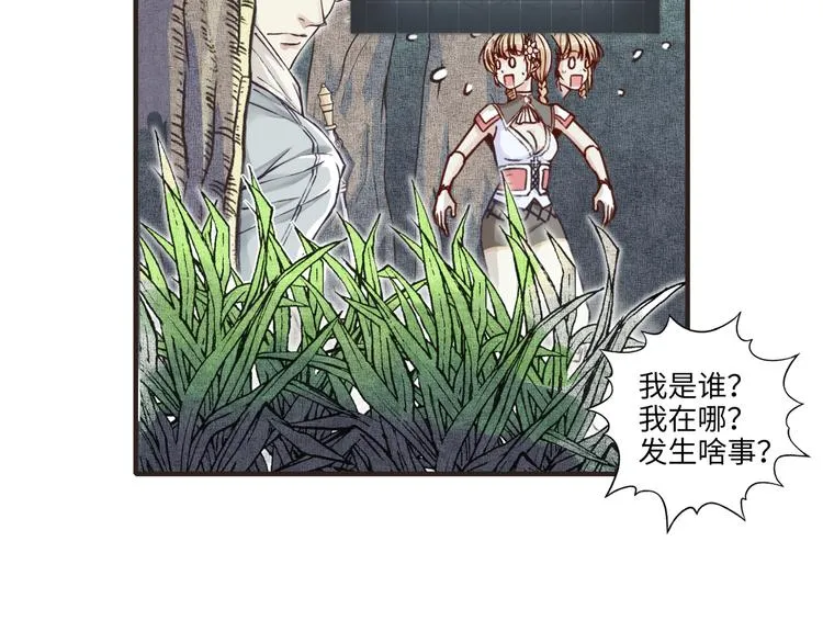 第34话 我有一个大计划！ 第68页