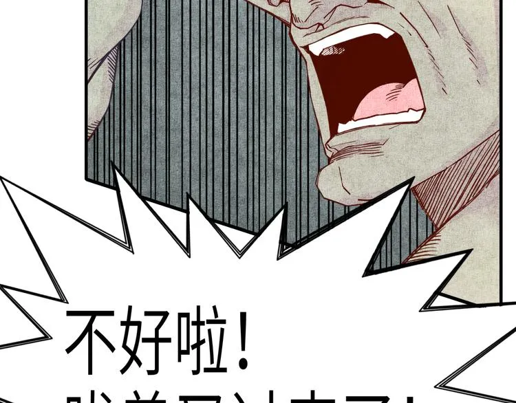 第34话 我有一个大计划！ 第73页