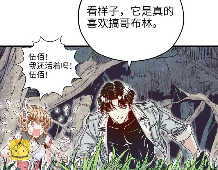第34话 我有一个大计划！ 第77页