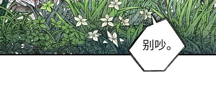 第34话 我有一个大计划！ 第78页