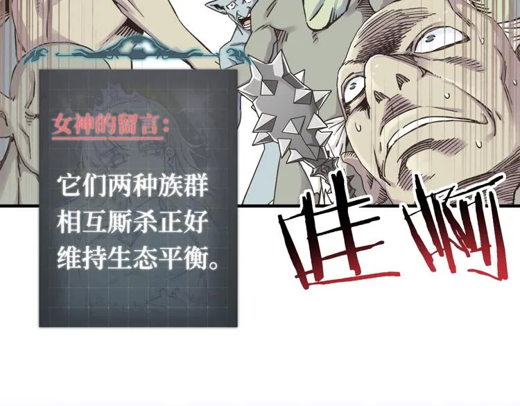 第34话 我有一个大计划！ 第81页