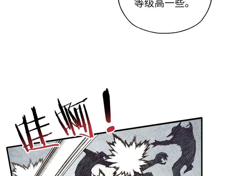 第34话 我有一个大计划！ 第84页
