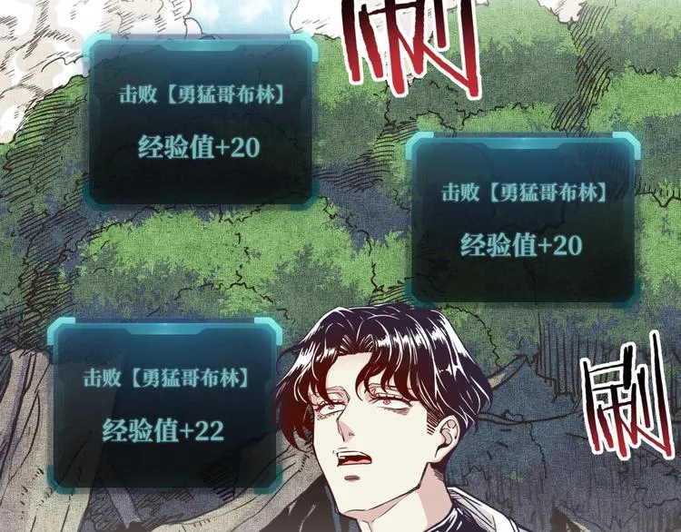 第34话 我有一个大计划！ 第86页