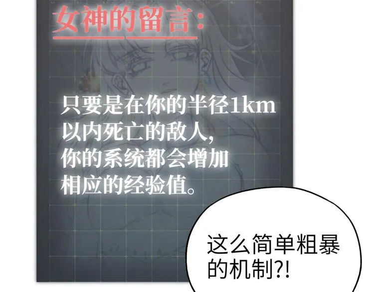 第34话 我有一个大计划！ 第90页