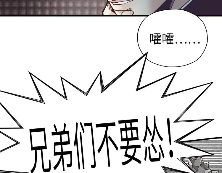 第34话 我有一个大计划！ 第92页