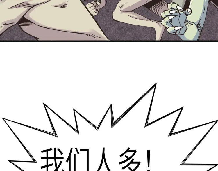 第34话 我有一个大计划！ 第94页