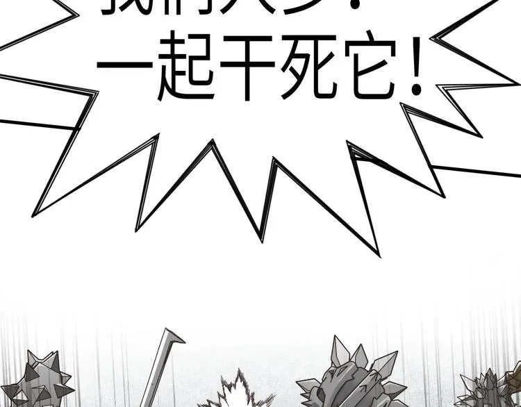 第34话 我有一个大计划！ 第95页