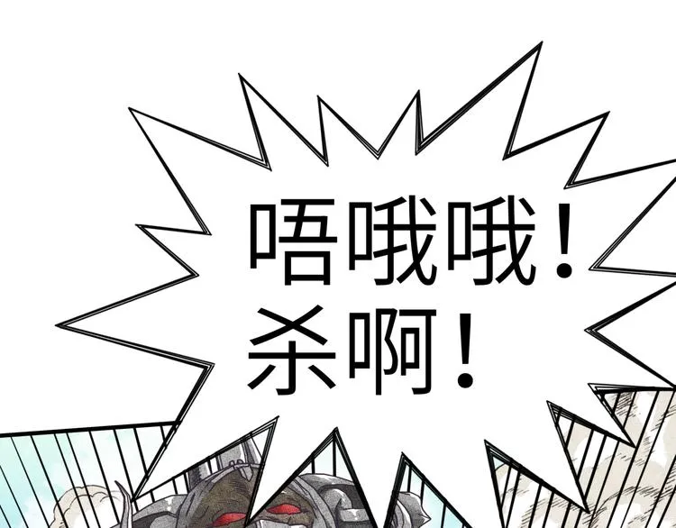 第34话 我有一个大计划！ 第98页
