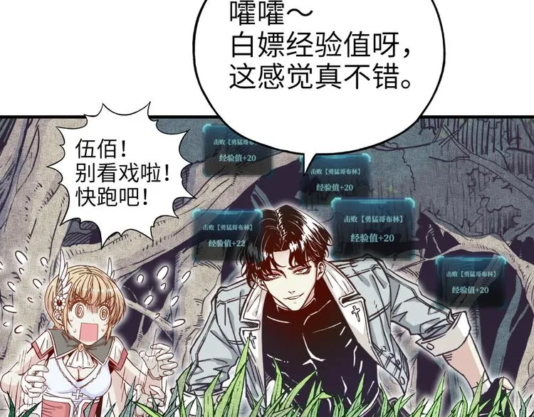 第34话 我有一个大计划！ 第101页