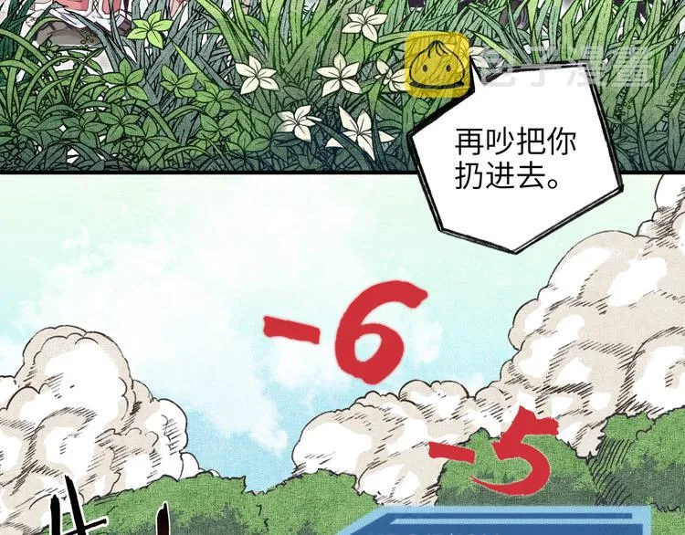第34话 我有一个大计划！ 第102页