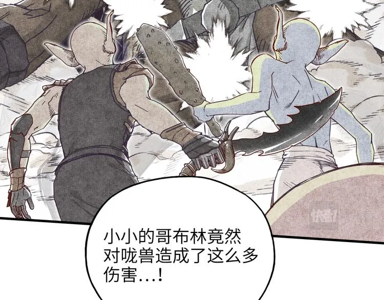第34话 我有一个大计划！ 第104页