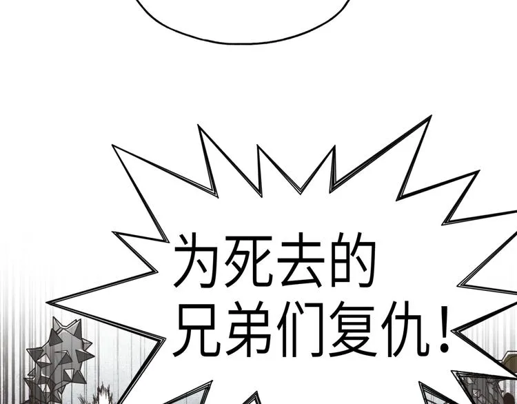 第34话 我有一个大计划！ 第105页