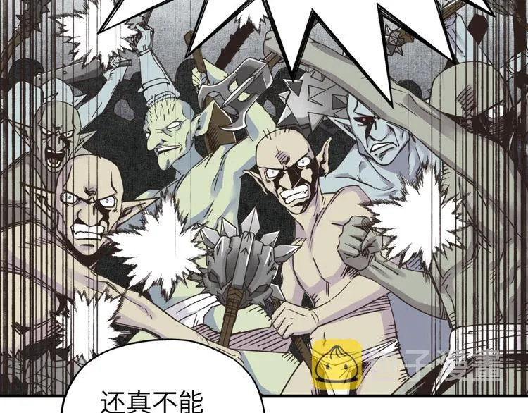 第34话 我有一个大计划！ 第106页