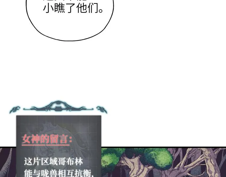 第34话 我有一个大计划！ 第107页