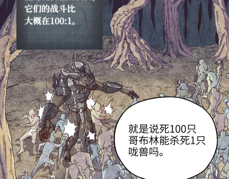 第34话 我有一个大计划！ 第108页