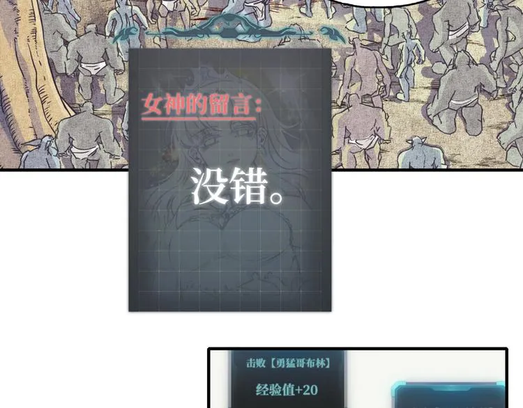第34话 我有一个大计划！ 第109页