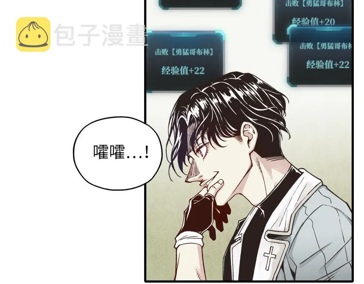 第34话 我有一个大计划！ 第110页