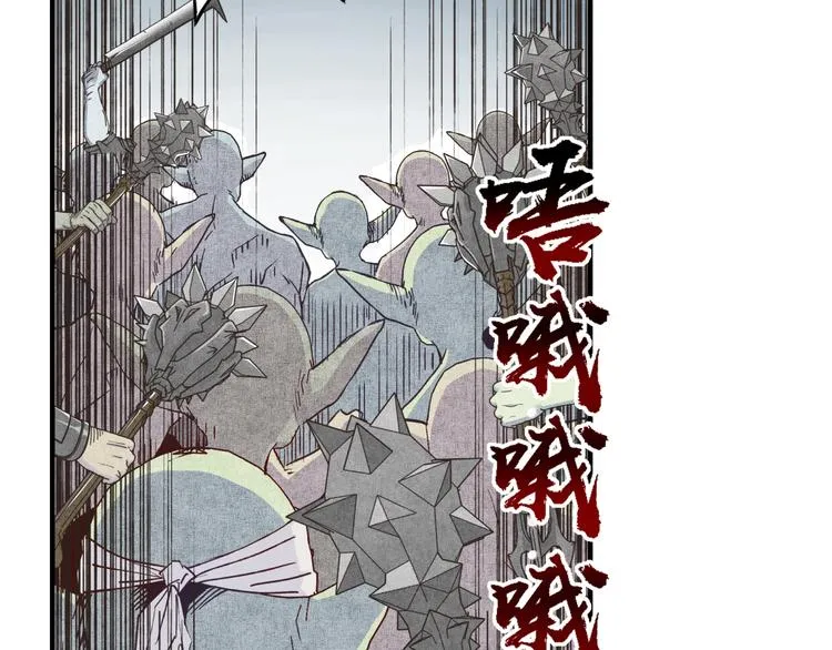 第34话 我有一个大计划！ 第112页
