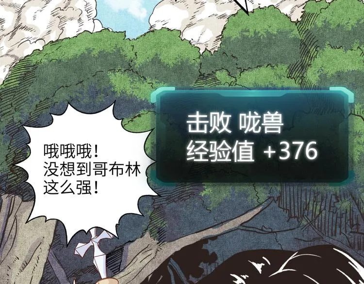 第34话 我有一个大计划！ 第120页