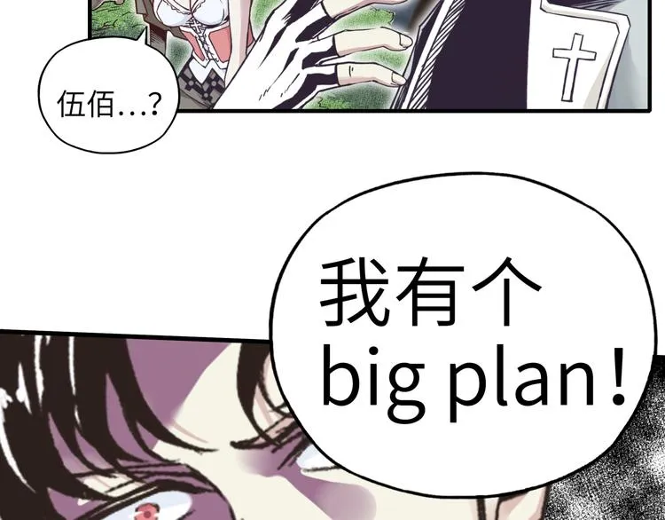 第34话 我有一个大计划！ 第125页