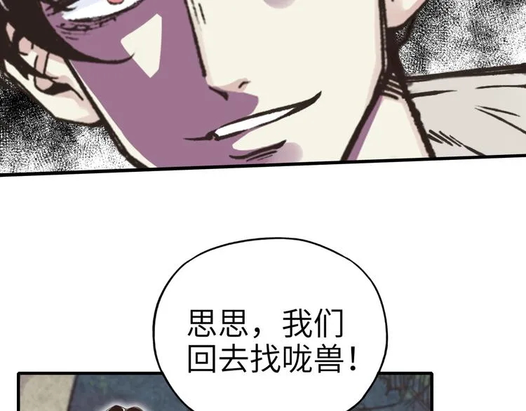 第34话 我有一个大计划！ 第126页