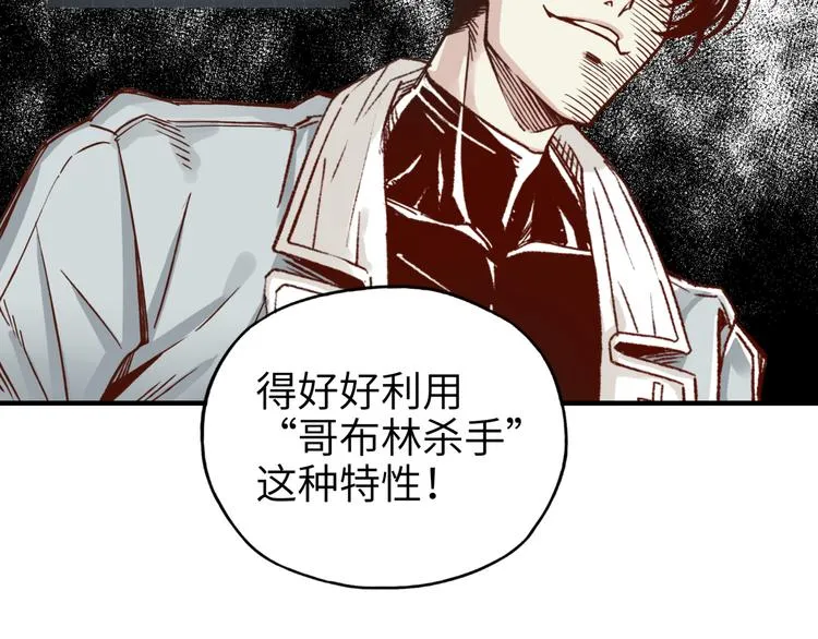 第34话 我有一个大计划！ 第129页