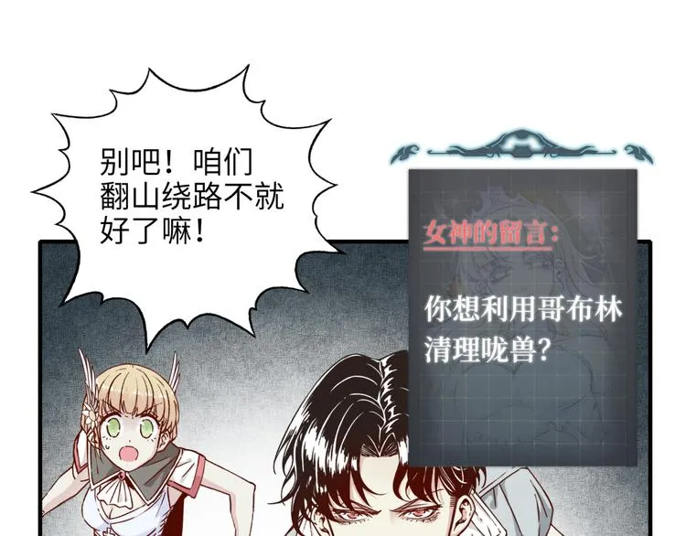 第34话 我有一个大计划！ 第130页