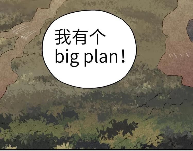 第34话 我有一个大计划！ 第135页